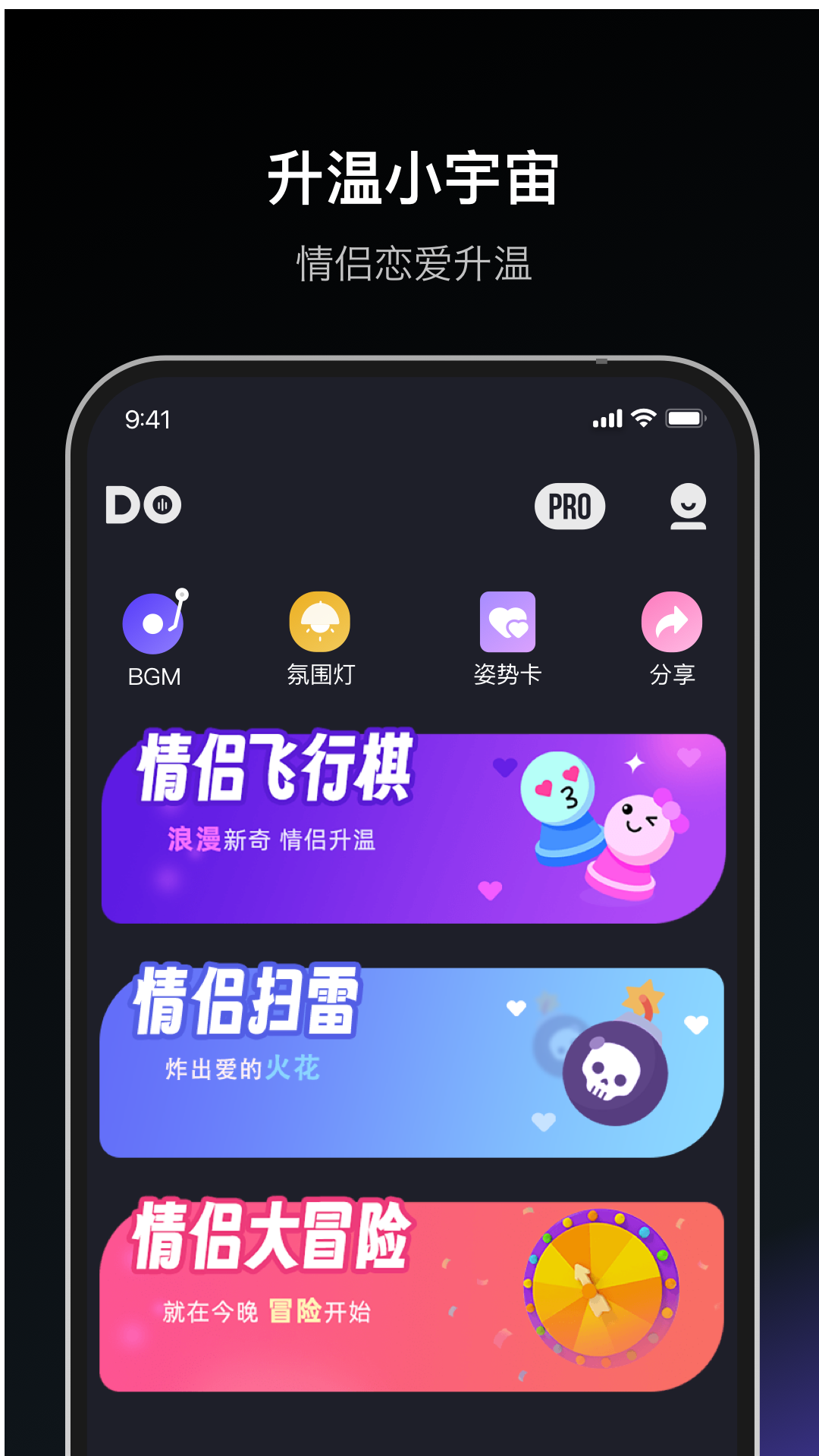 精彩截图-Dofm2025官方新版