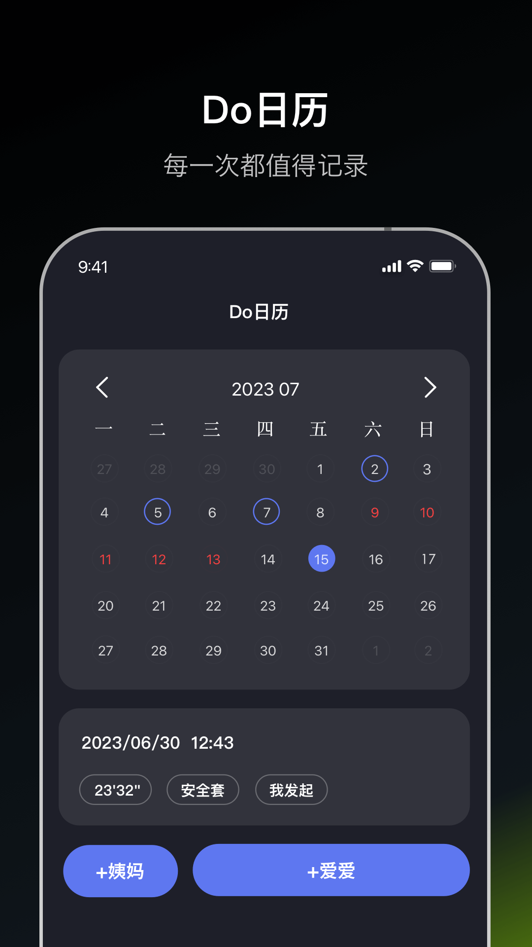 精彩截图-Dofm2026官方新版