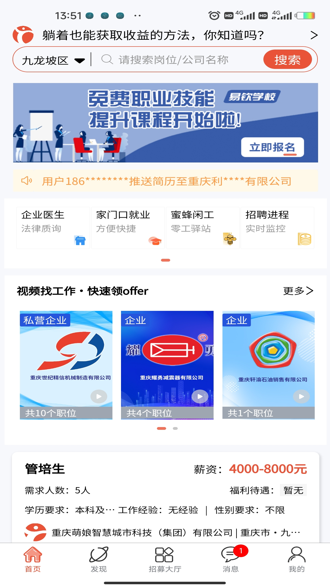  推才宝：让人才与机会完美契合  