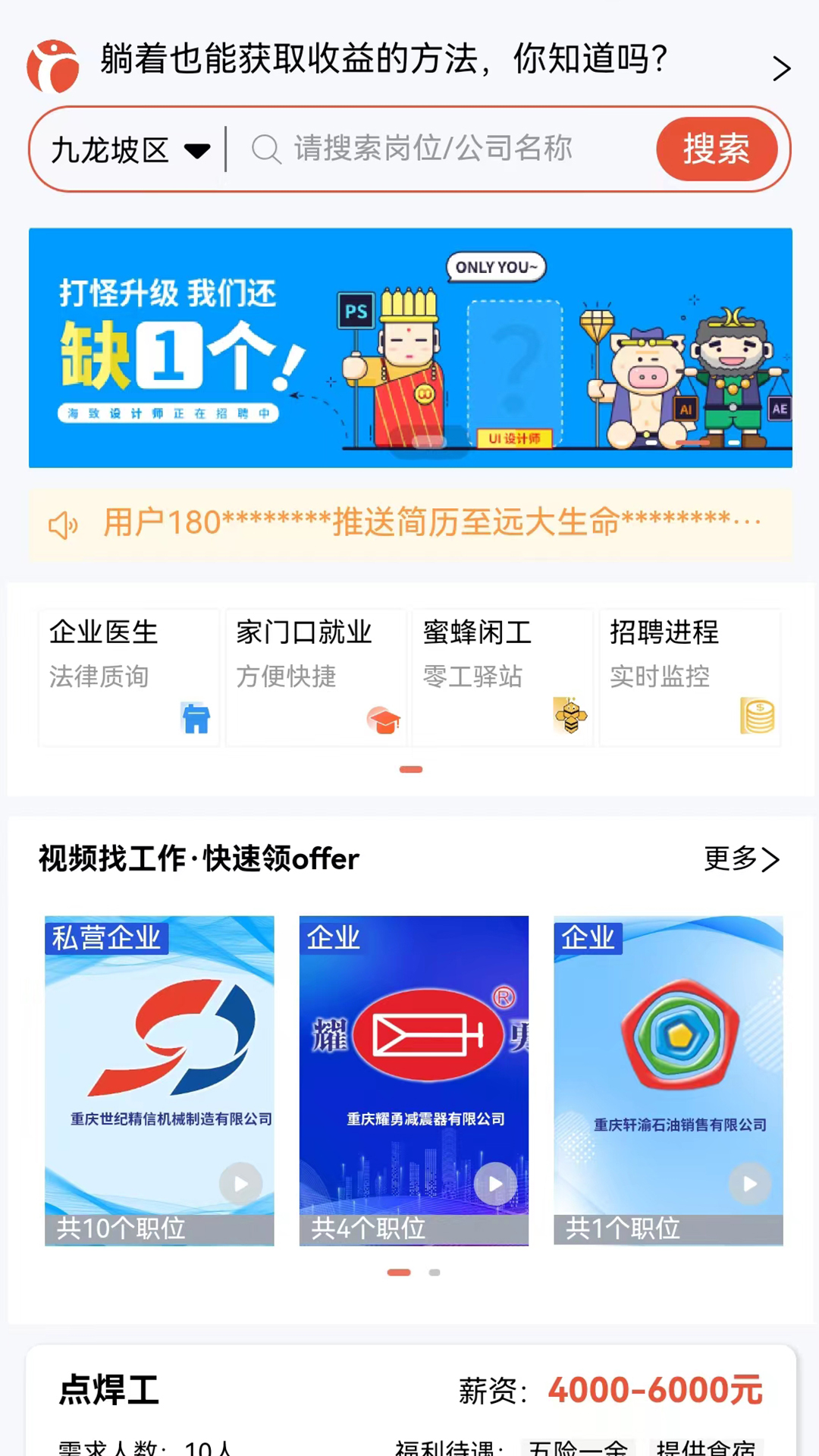 精彩截图-推才宝2026官方新版