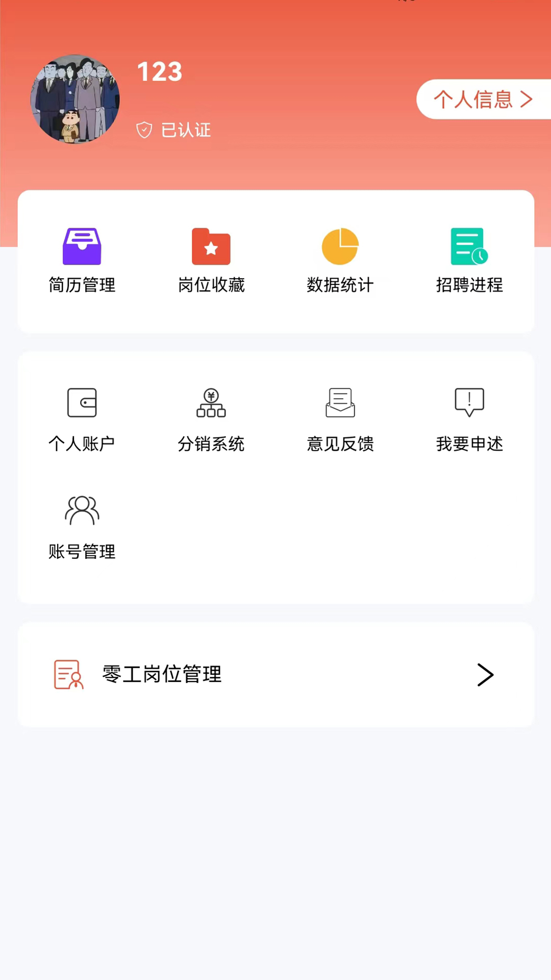 精彩截图-推才宝2026官方新版