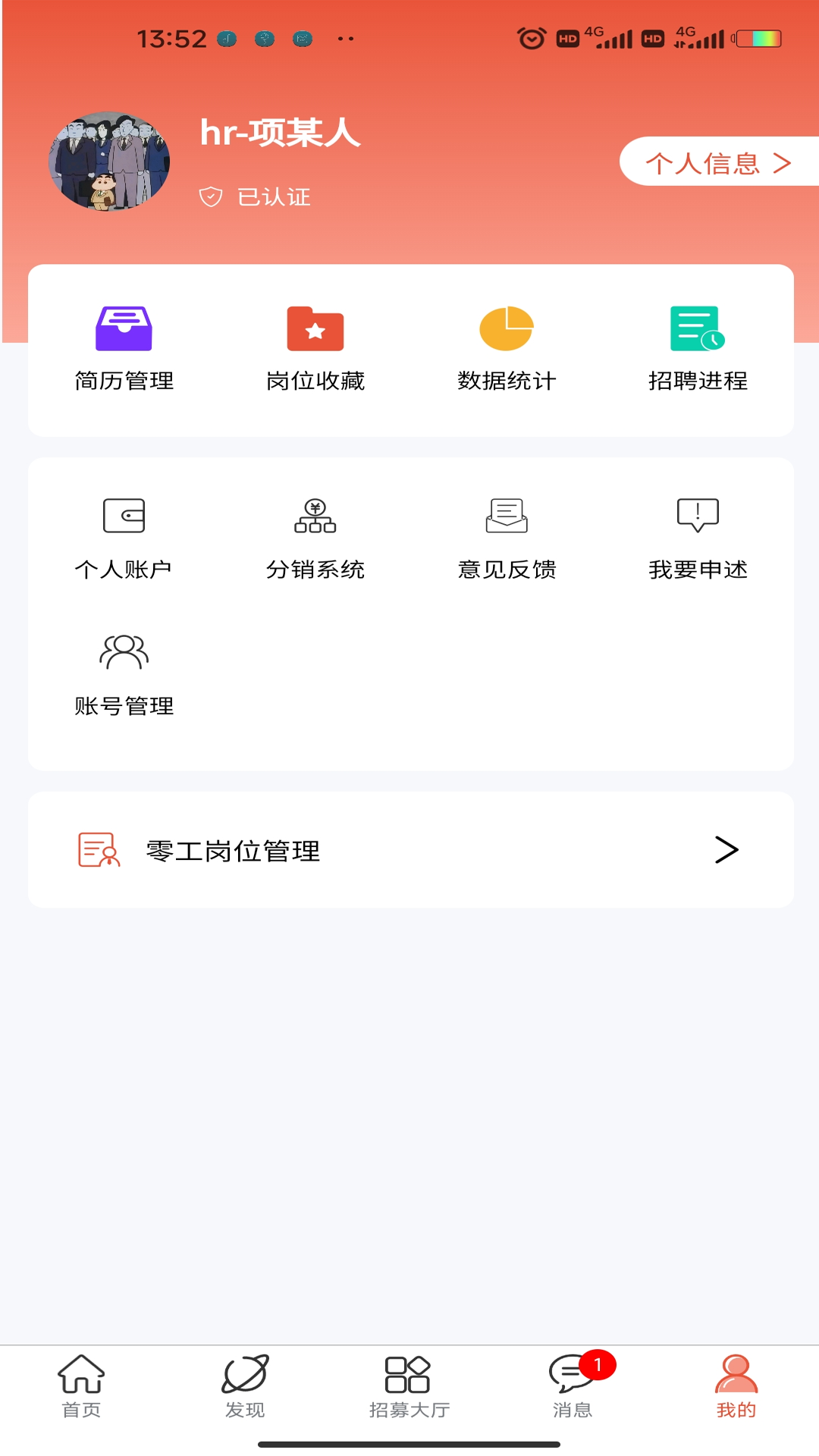  掌握职场未来，推才宝为你导航  