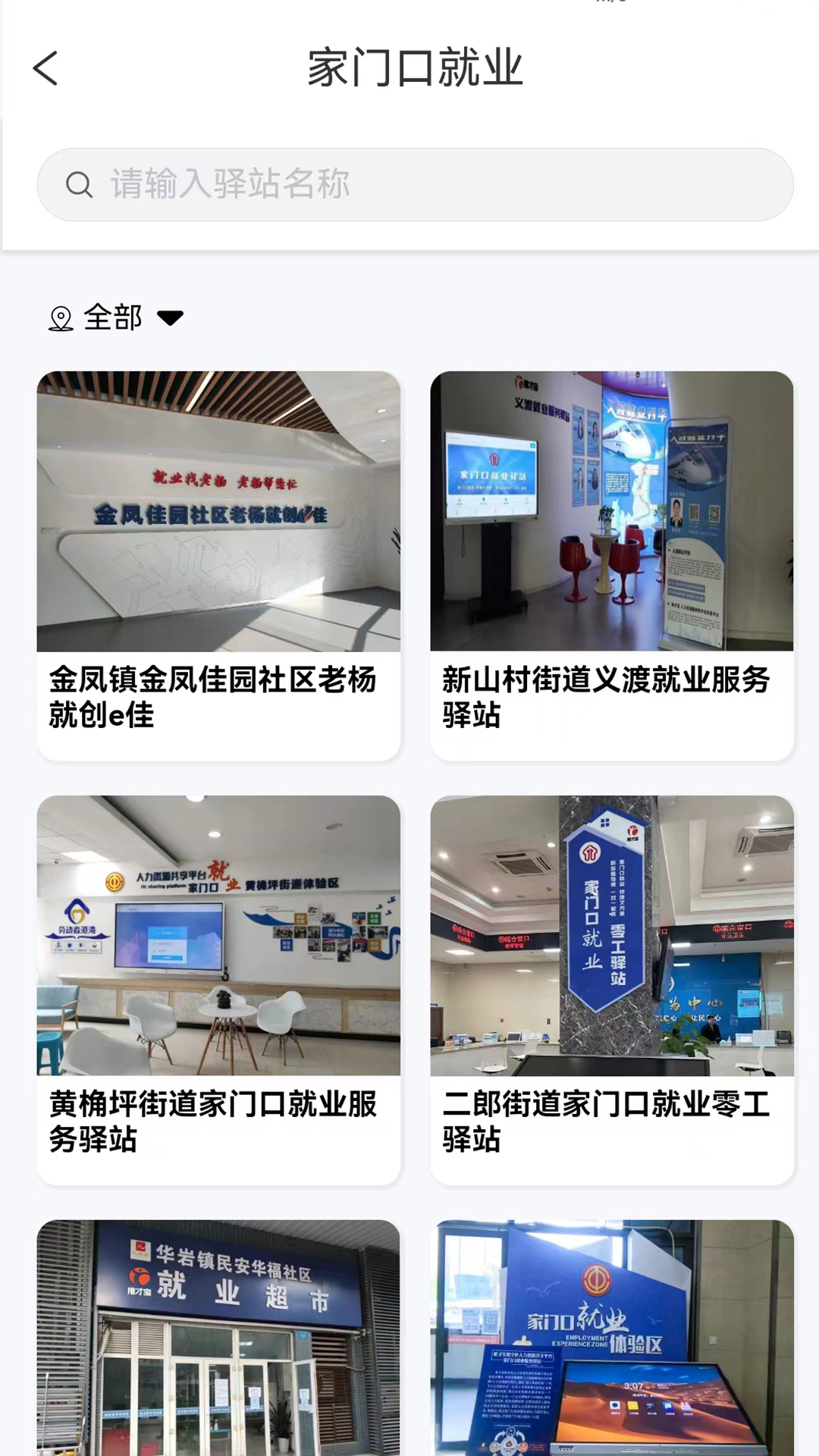 精彩截图-推才宝2026官方新版