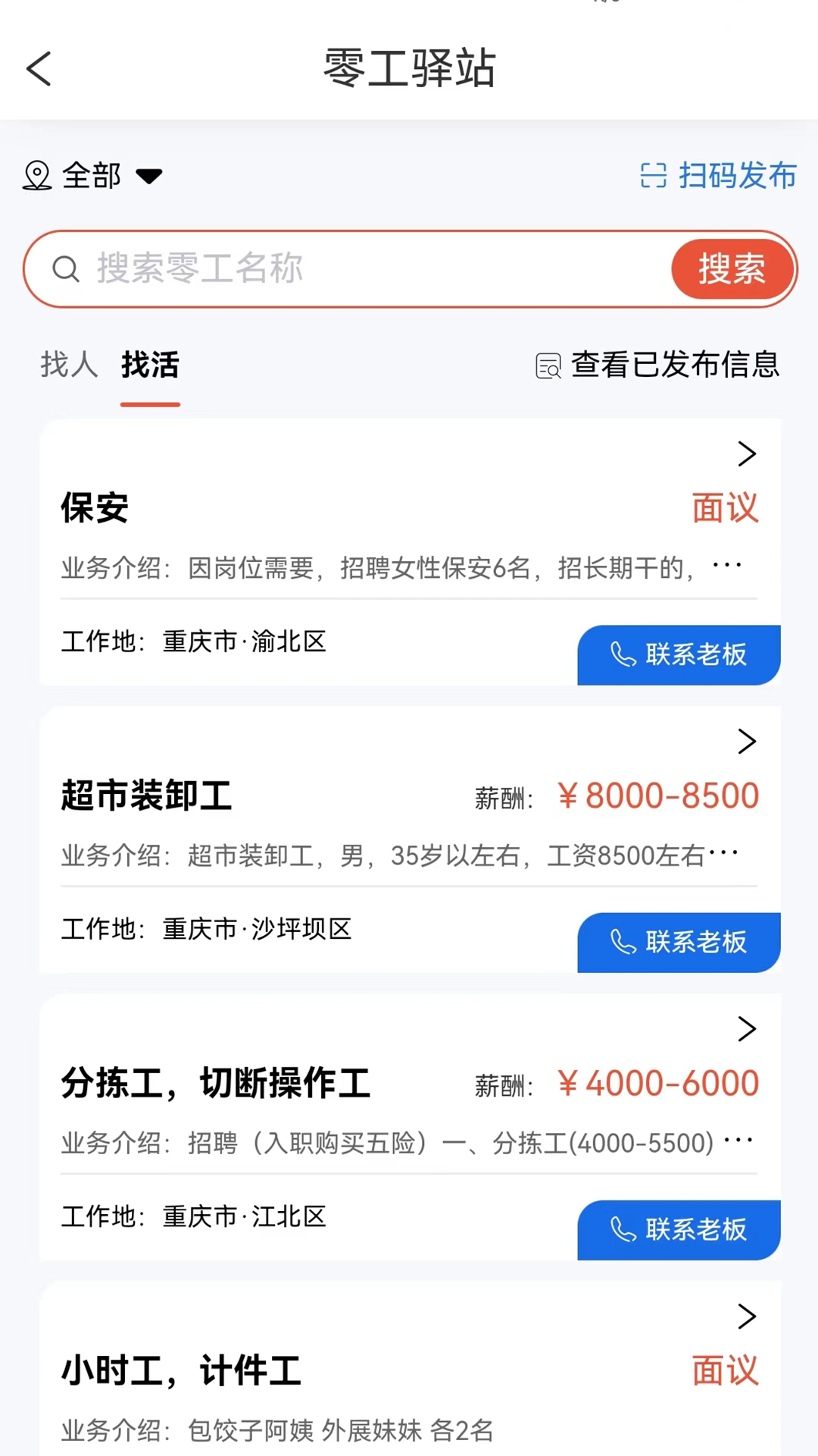 精彩截图-推才宝2026官方新版