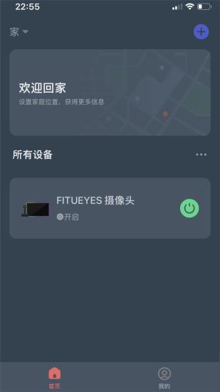 精彩截图-FITUEYES2024官方新版