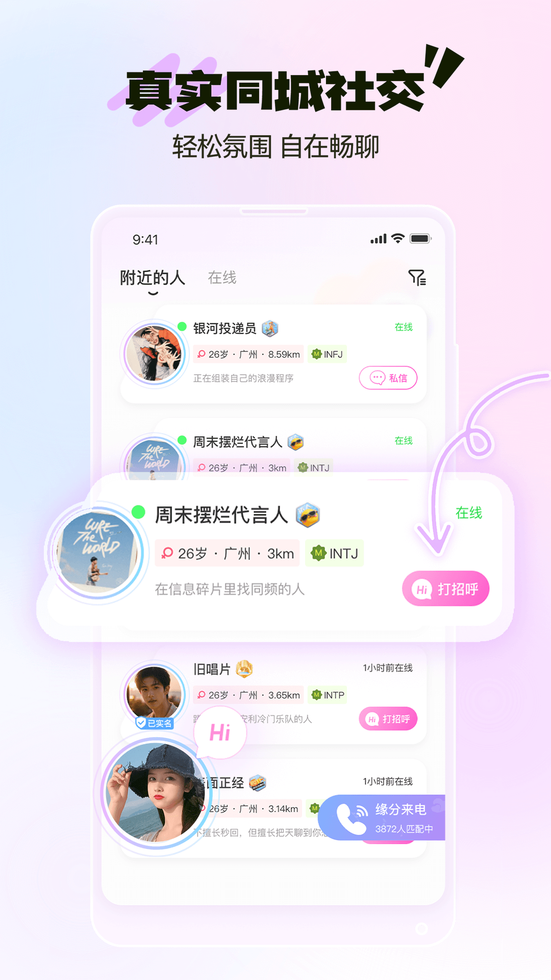 精彩截图-哔哒组局2026官方新版