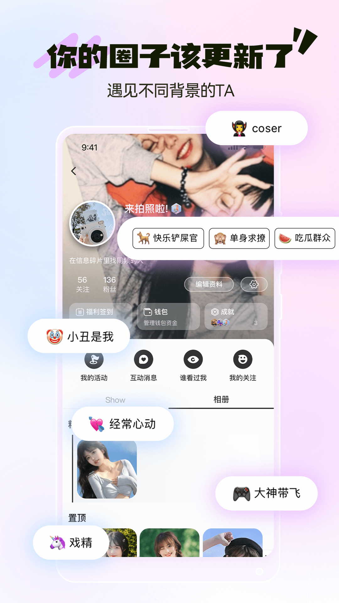 精彩截图-哔哒组局2026官方新版