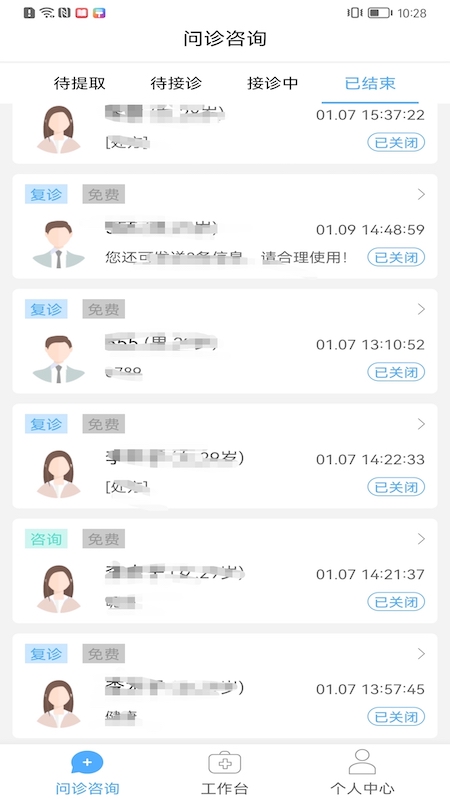 精彩截图-医路慢行医生版2026官方新版