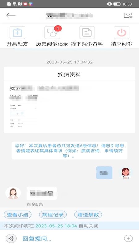 精彩截图-医路慢行医生版2026官方新版