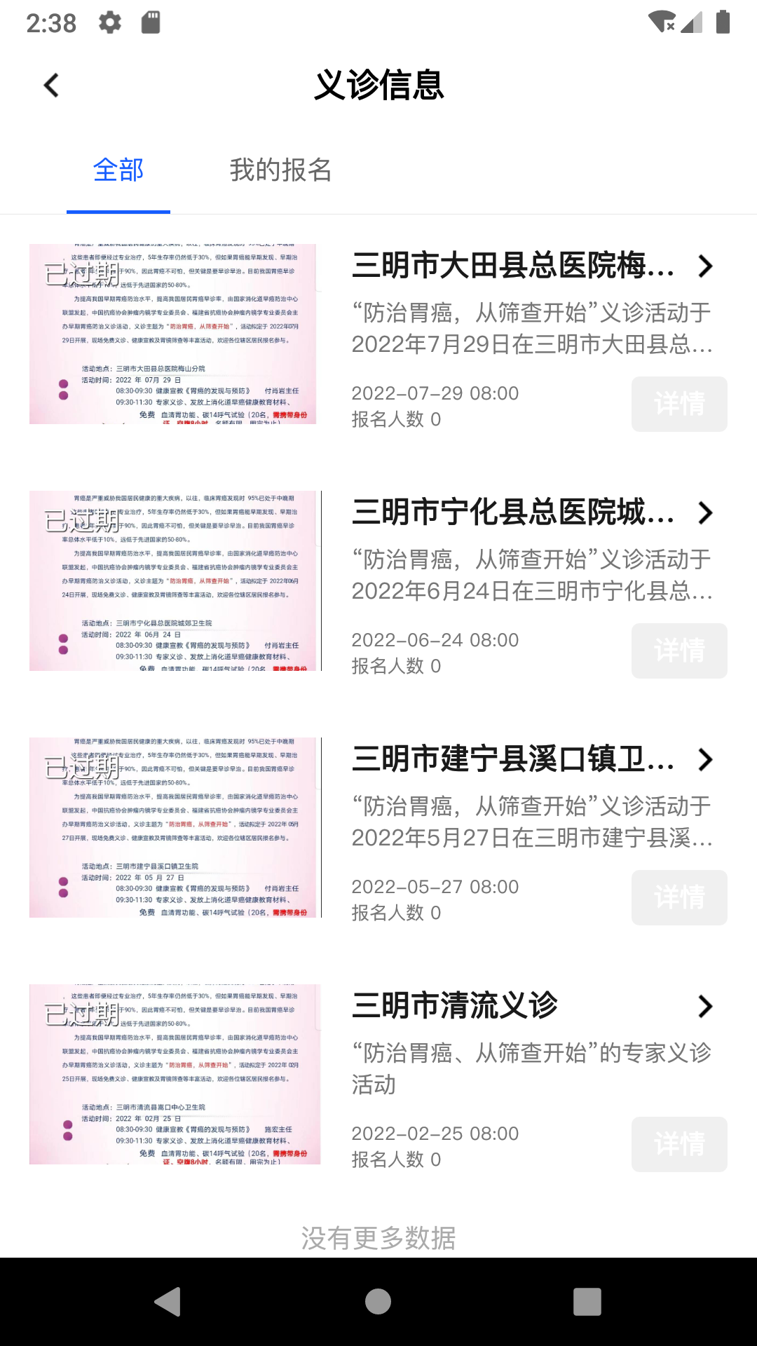 精彩截图-消化科普2025官方新版