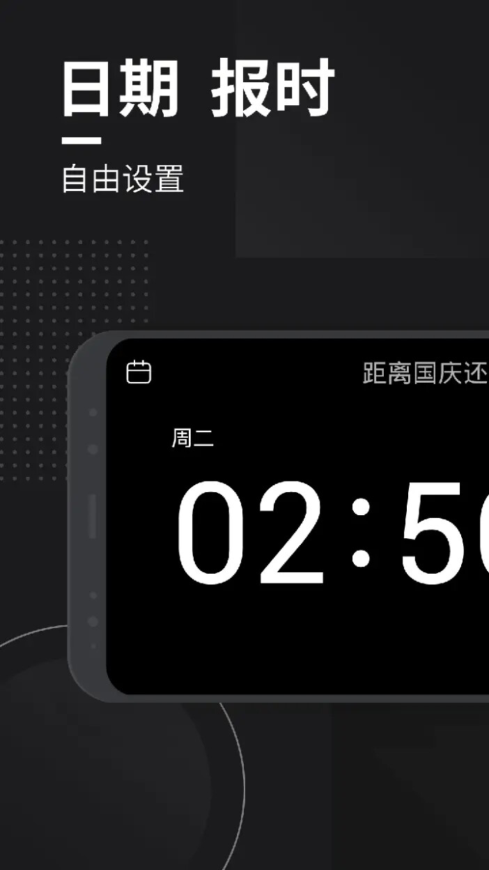 嘀嗒时钟 截图 1