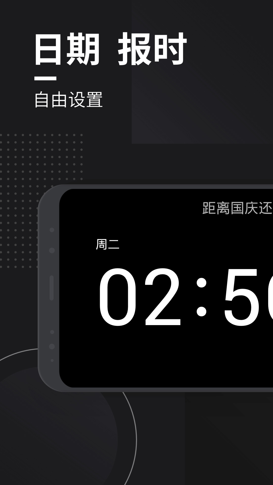精彩截图-嘀嗒时钟2026官方新版