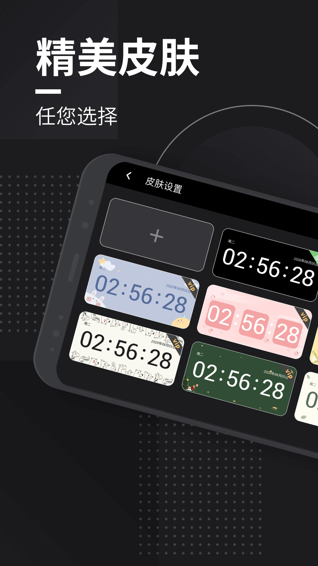 精彩截图-嘀嗒时钟2026官方新版