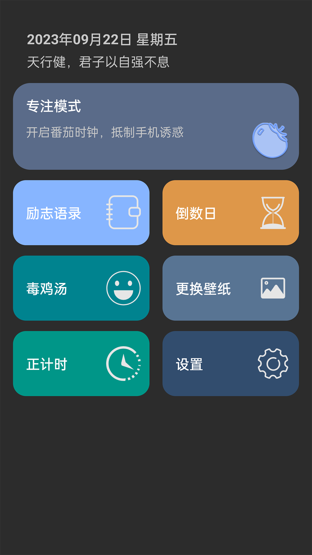 精彩截图-嘀嗒时钟2026官方新版