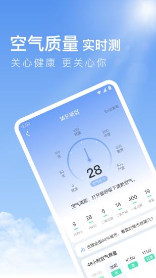 精彩截图-今日天气2024官方新版