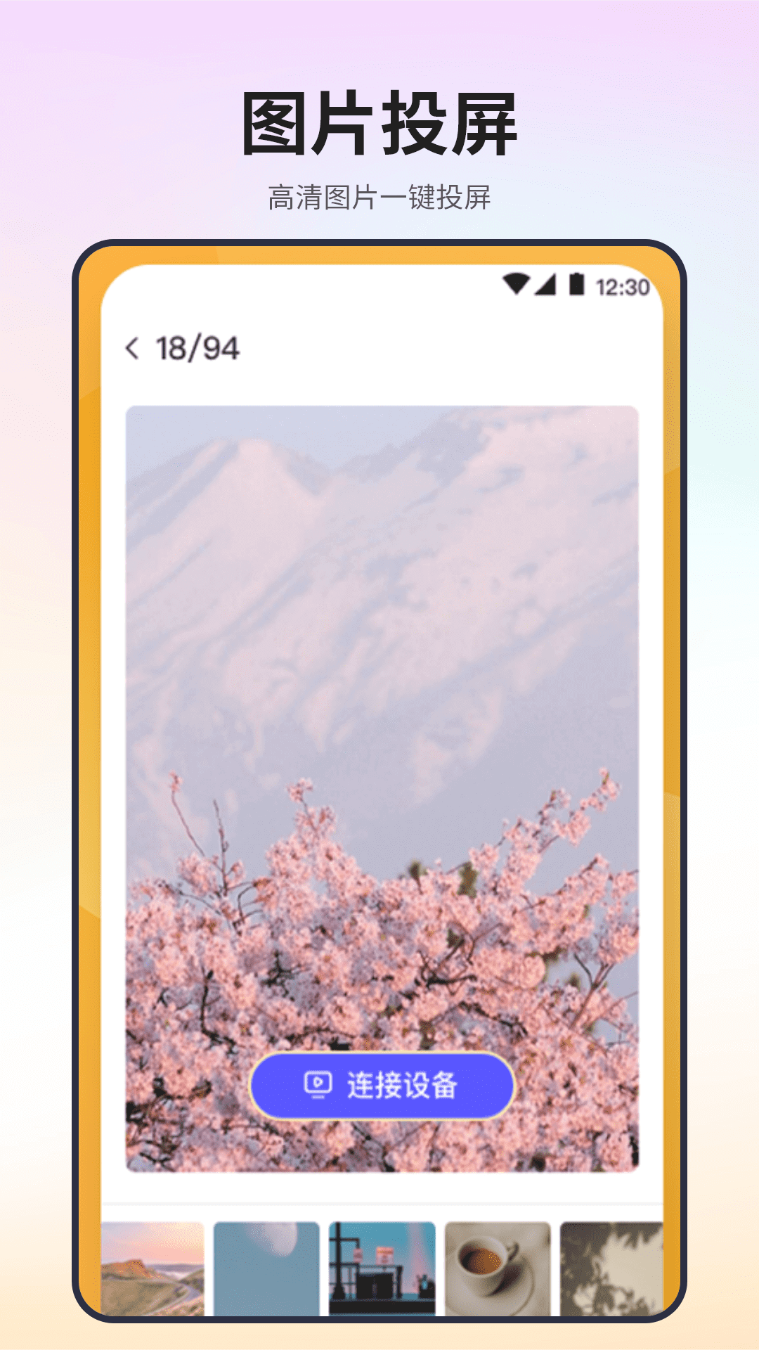 精彩截图-极速电视投屏2026官方新版