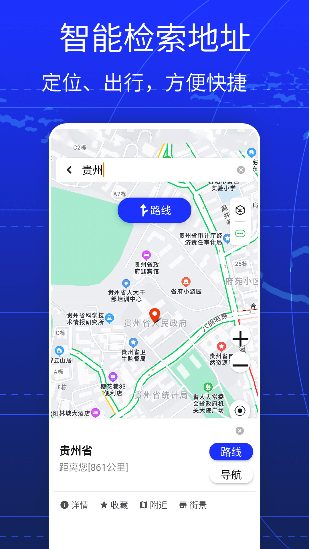 精彩截图-GPS全球手机导航2025官方新版