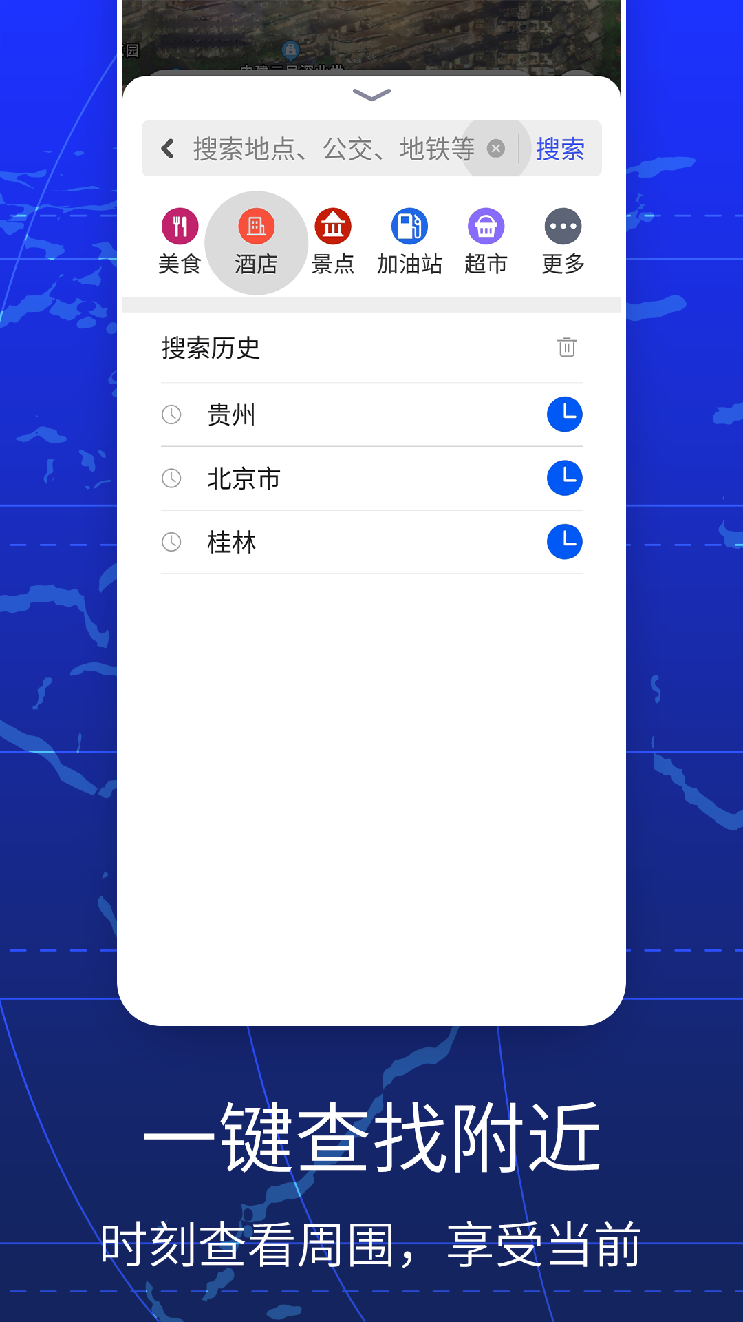精彩截图-GPS全球手机导航2025官方新版