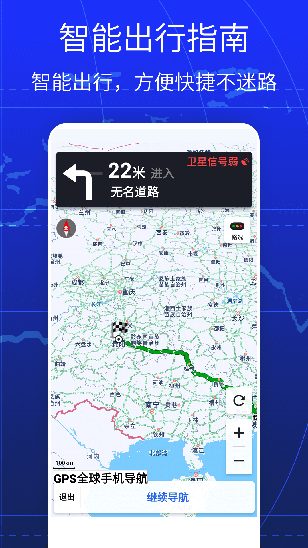 精彩截图-GPS全球手机导航2025官方新版