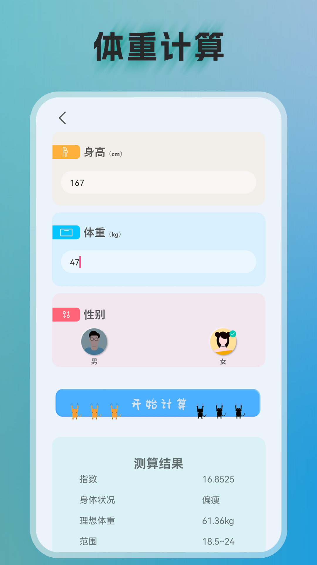 精彩截图-全智能计算器2026官方新版