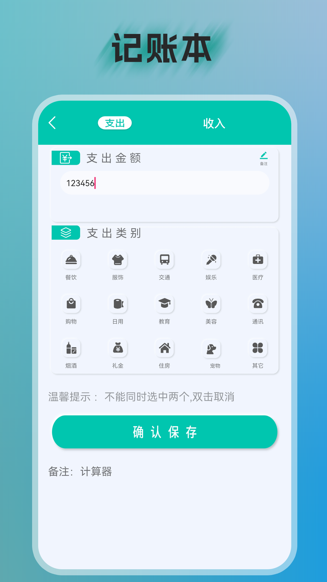 精彩截图-全智能计算器2026官方新版