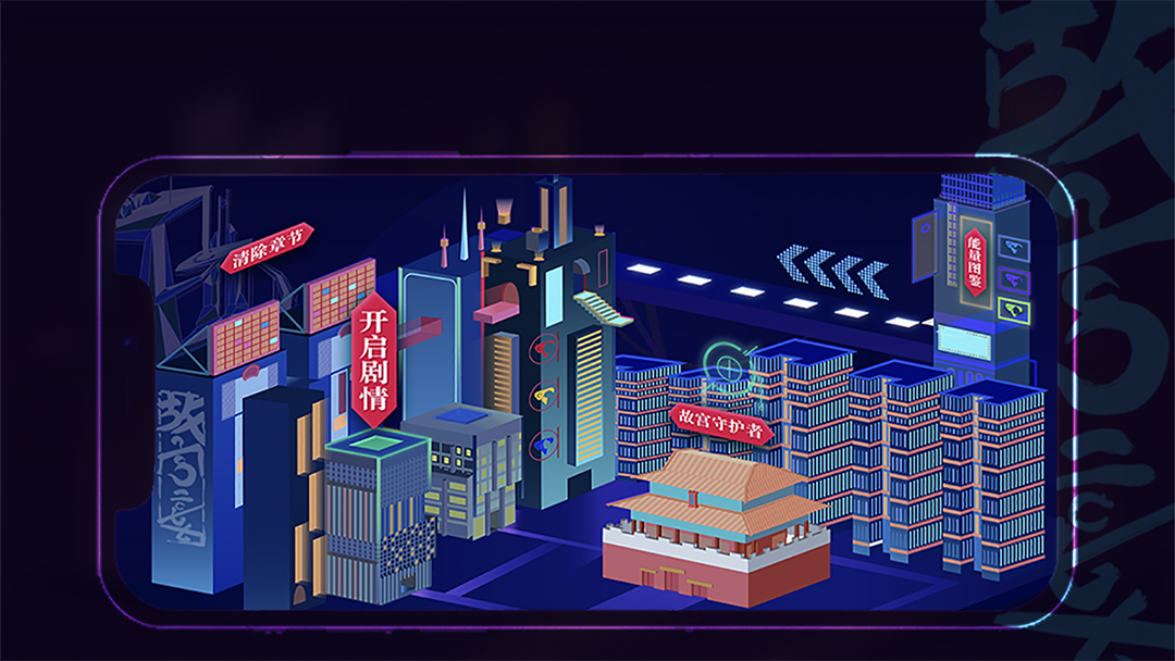精彩截图-能量守护者2025官方新版
