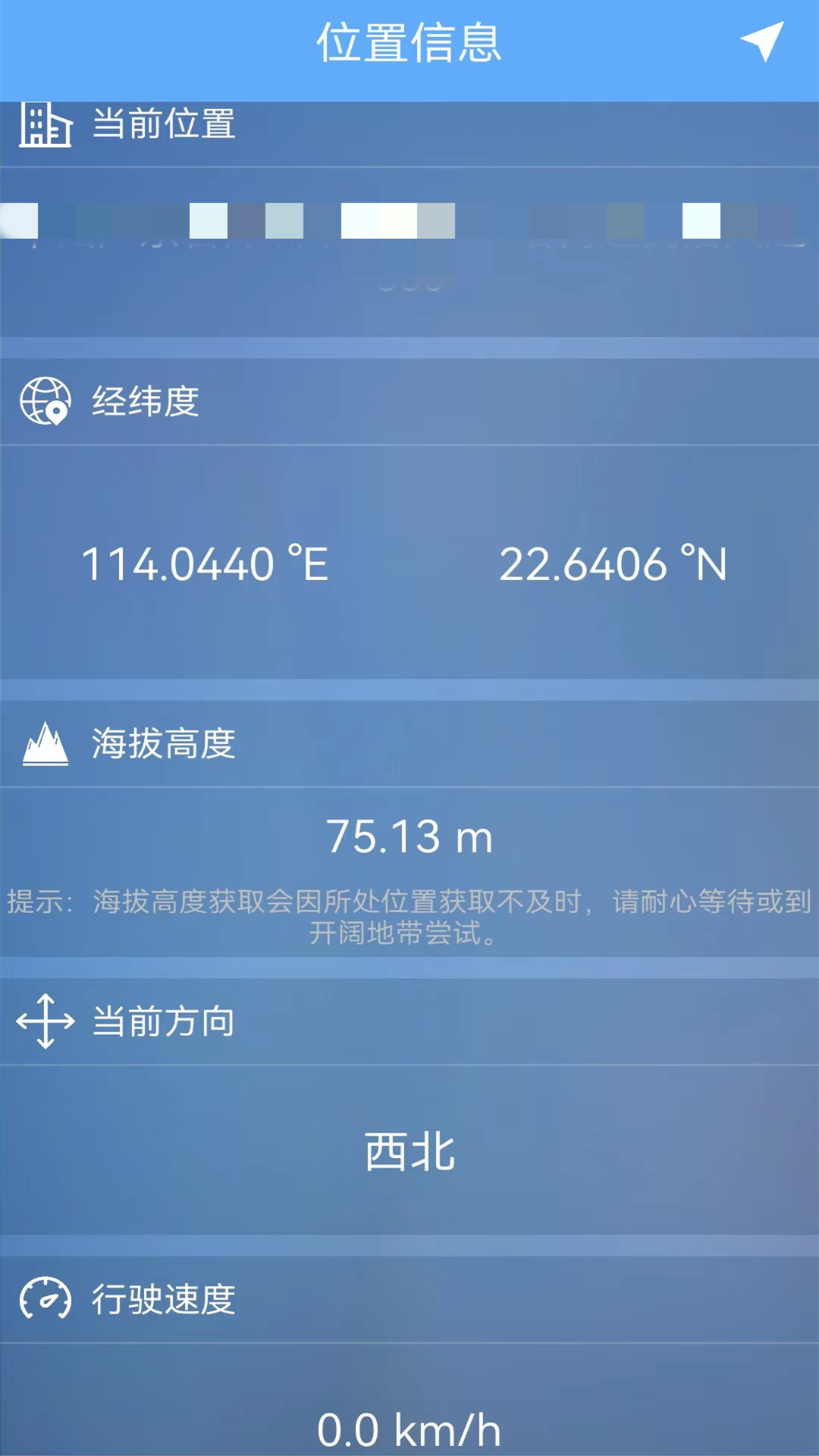 精彩截图-GPS海拔测试仪2025官方新版