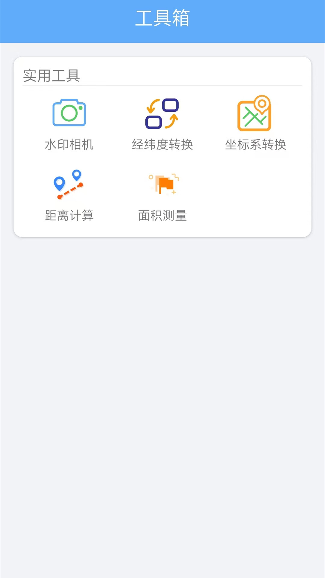 精彩截图-GPS海拔测试仪2025官方新版