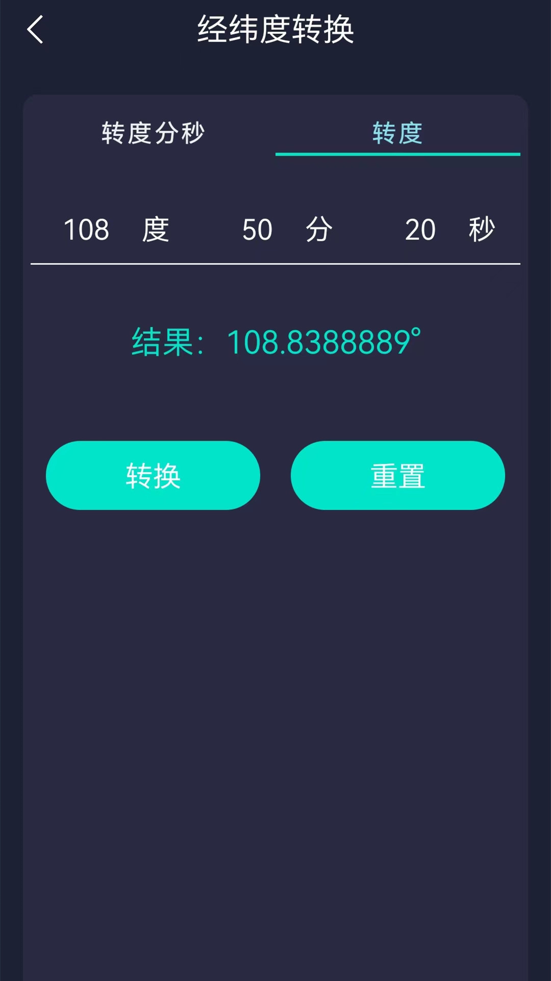 精彩截图-GPS海拔测试仪2025官方新版
