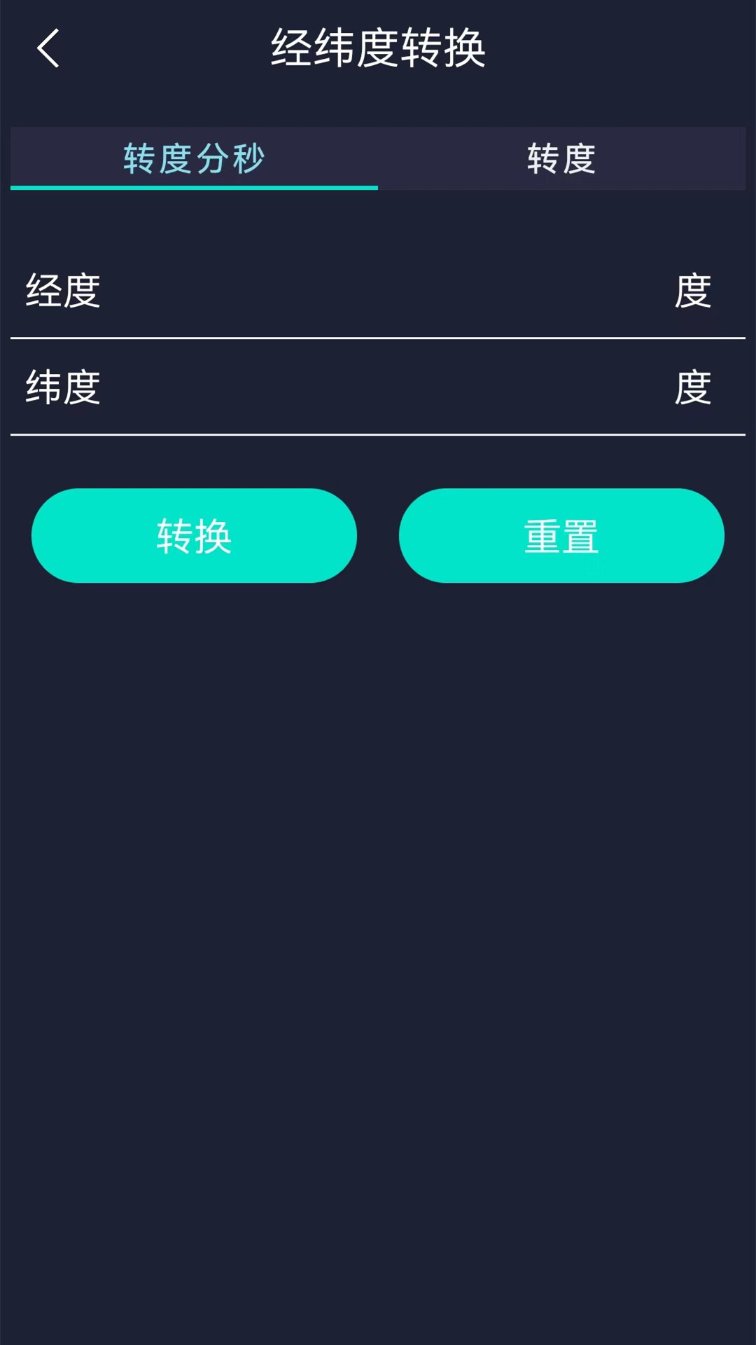精彩截图-GPS海拔测量仪2023官方新版