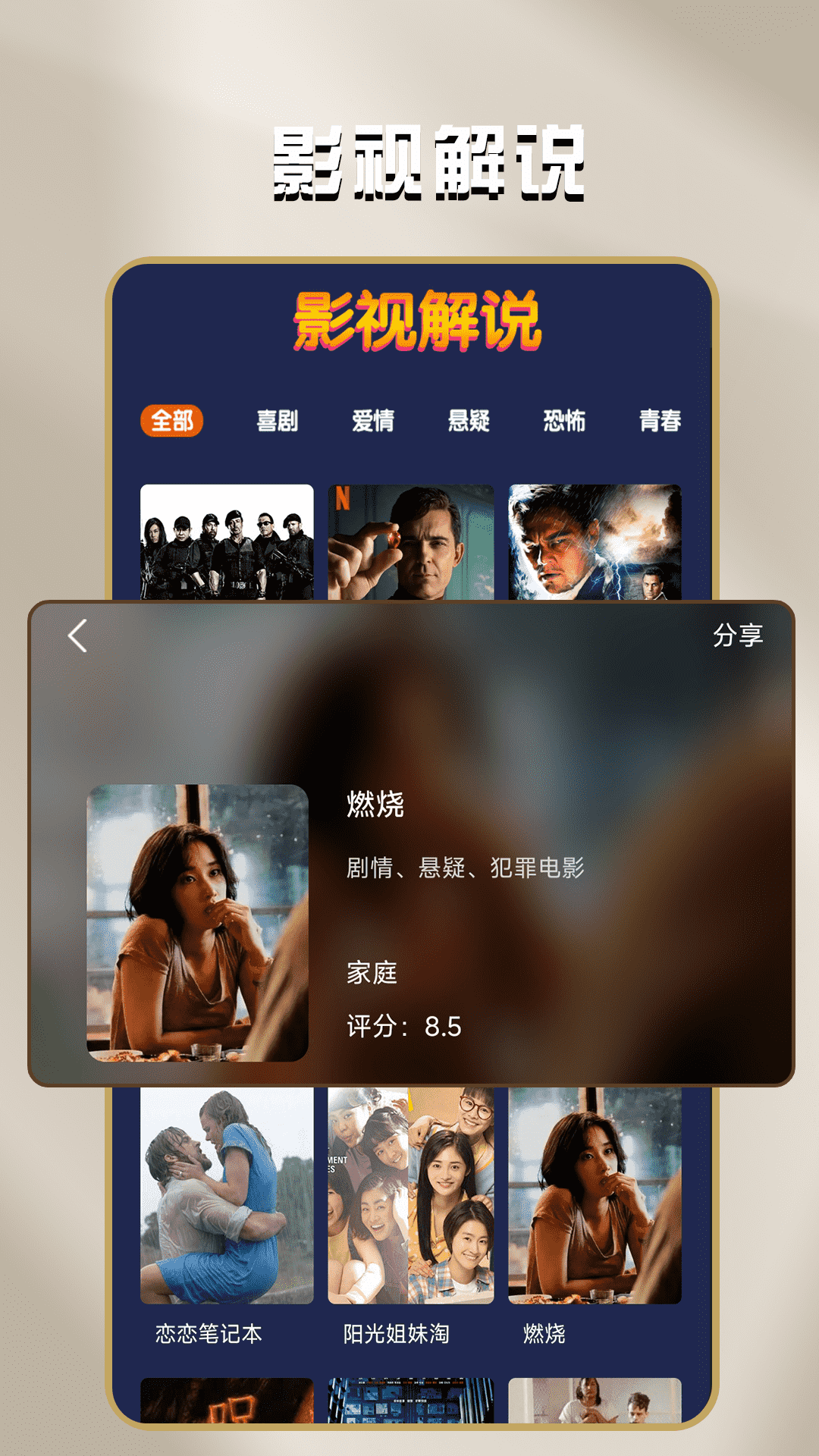 精彩截图-荐片视频播放器2025官方新版