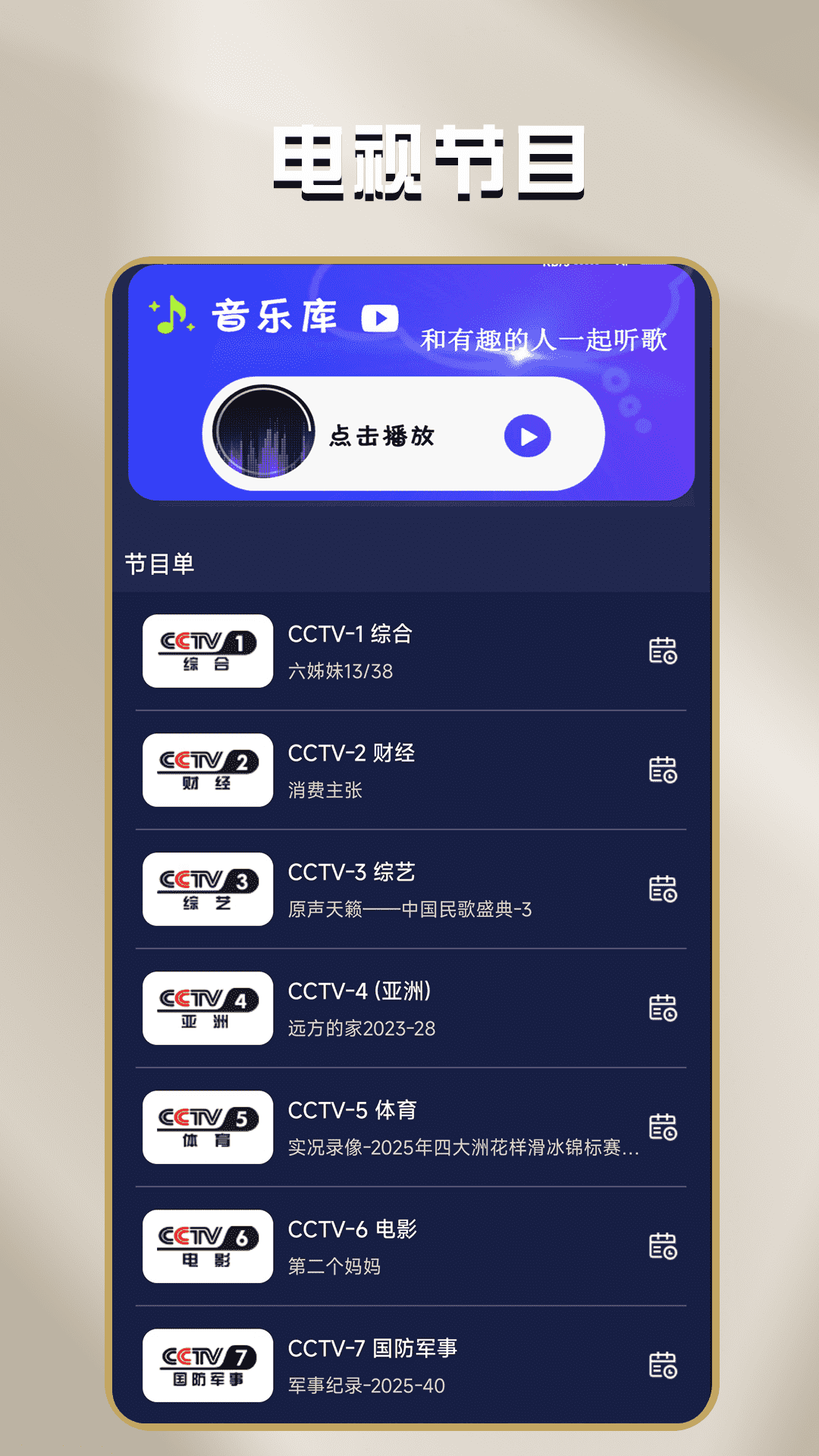 精彩截图-荐片视频播放器2025官方新版