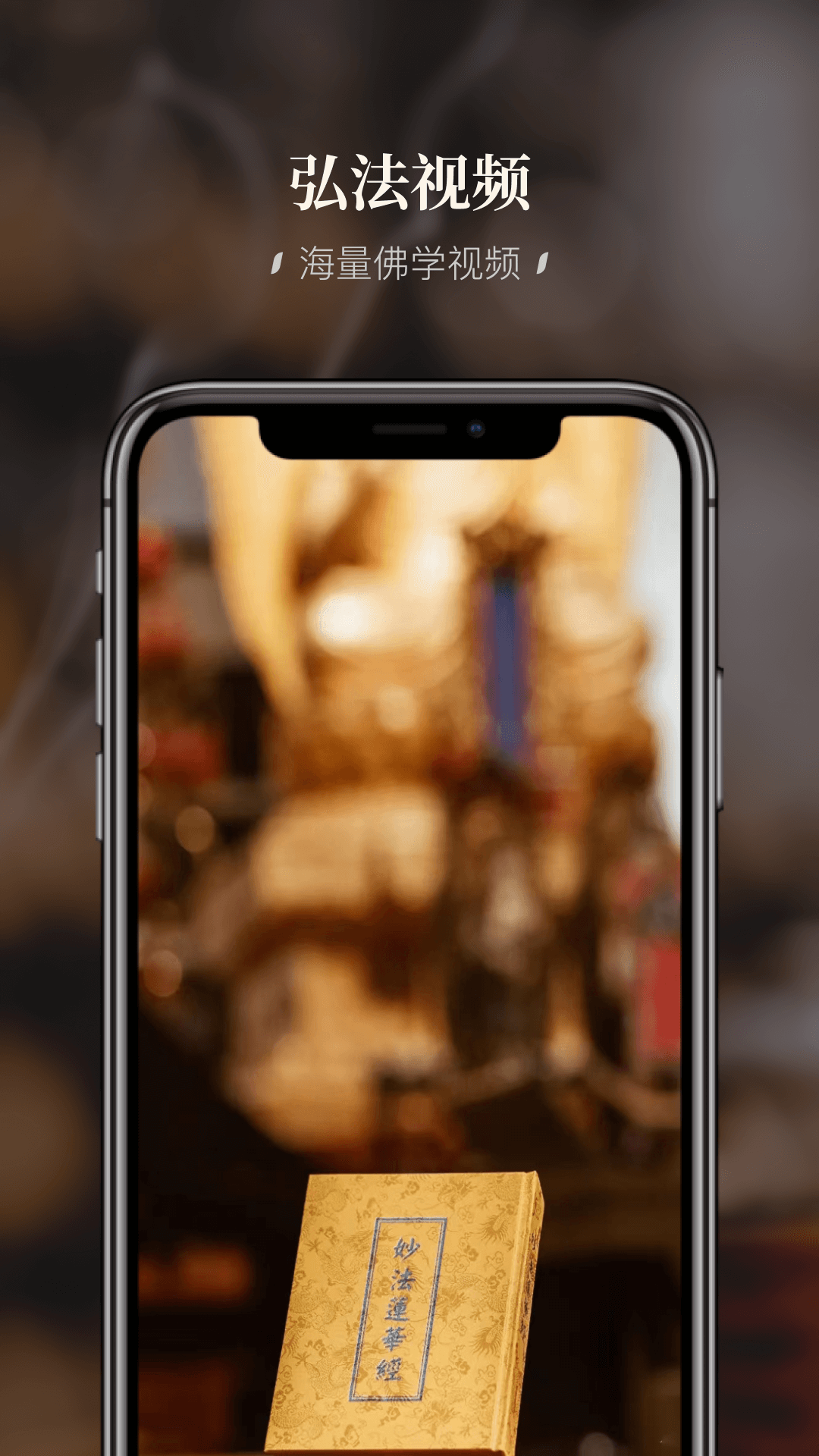 精彩截图-深圳弘法寺（简称：福顺弘法）2025官方新版