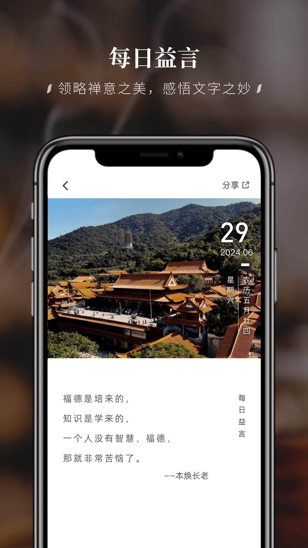 精彩截图-深圳弘法寺（简称：福顺弘法）2026官方新版