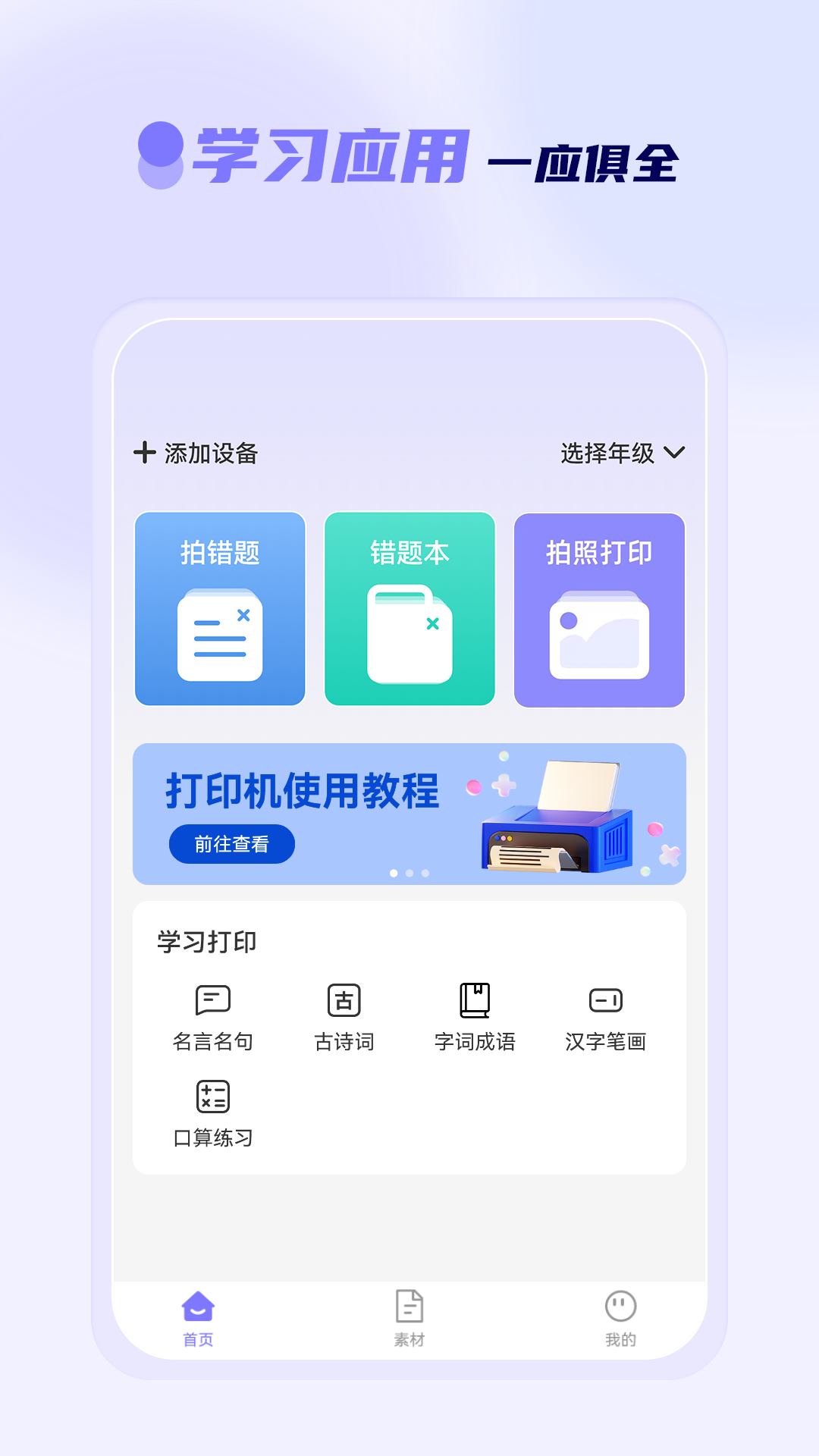 精彩截图-徕学2025官方新版