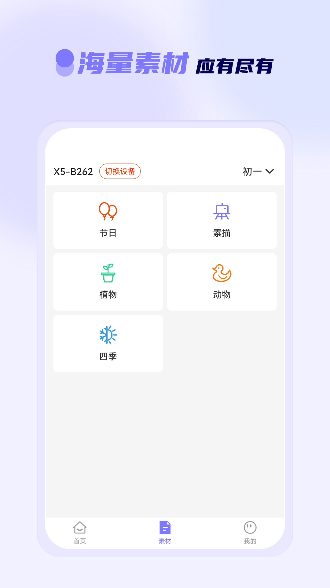 精彩截图-徕学2025官方新版