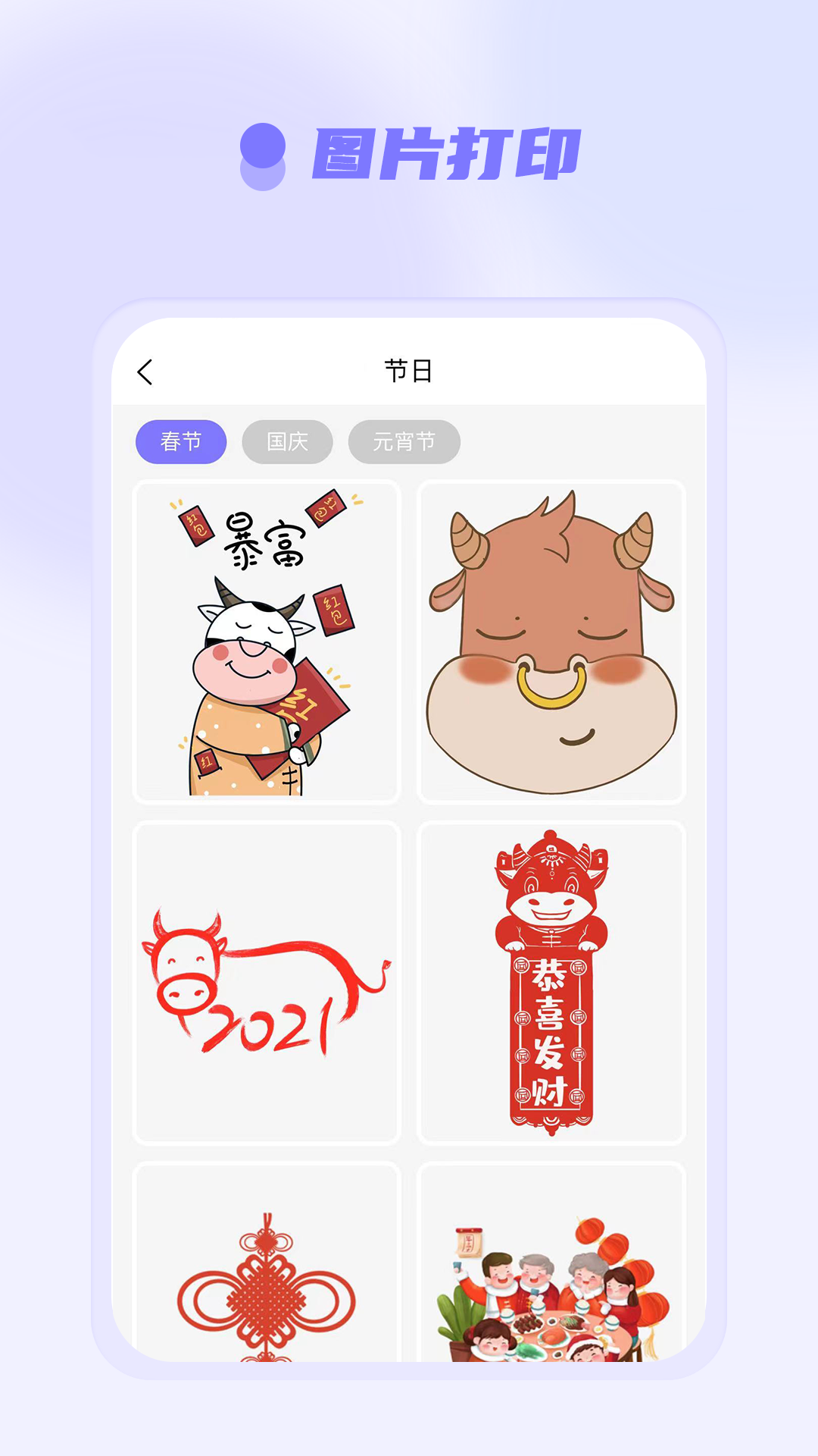 精彩截图-徕学2025官方新版