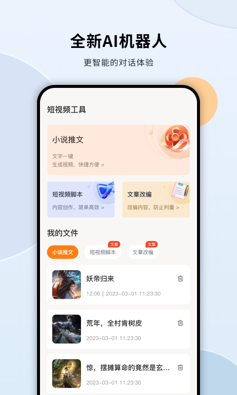 精彩截图-非凡智艺2025官方新版
