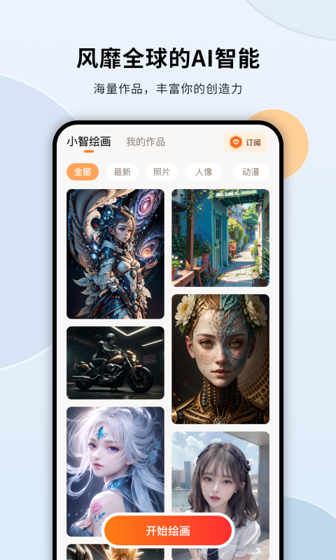 精彩截图-非凡智艺2025官方新版