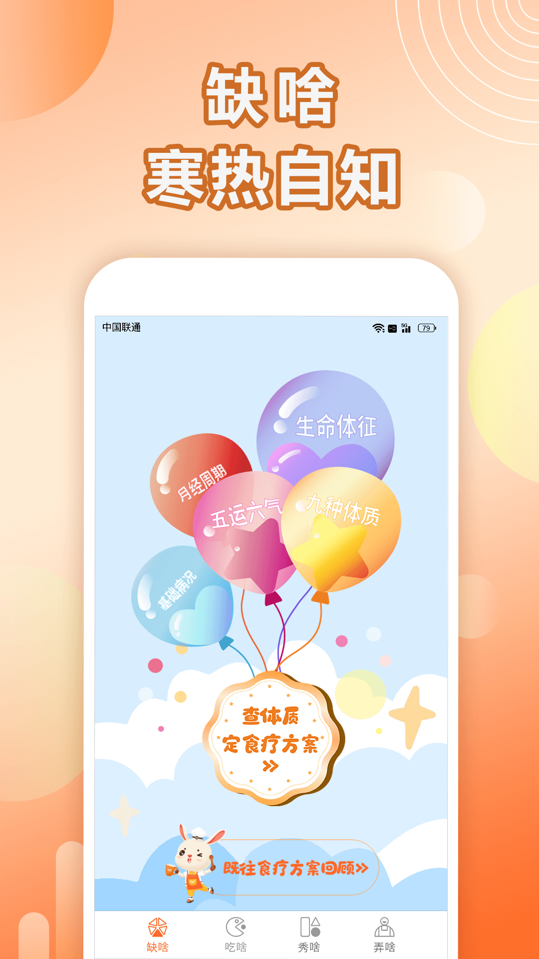 精彩截图-汤头2025官方新版