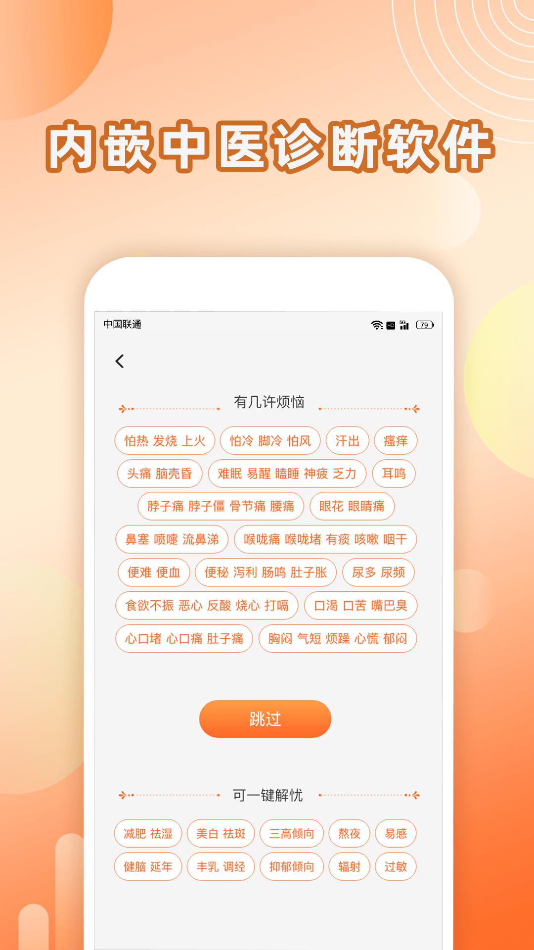 精彩截图-汤头2026官方新版