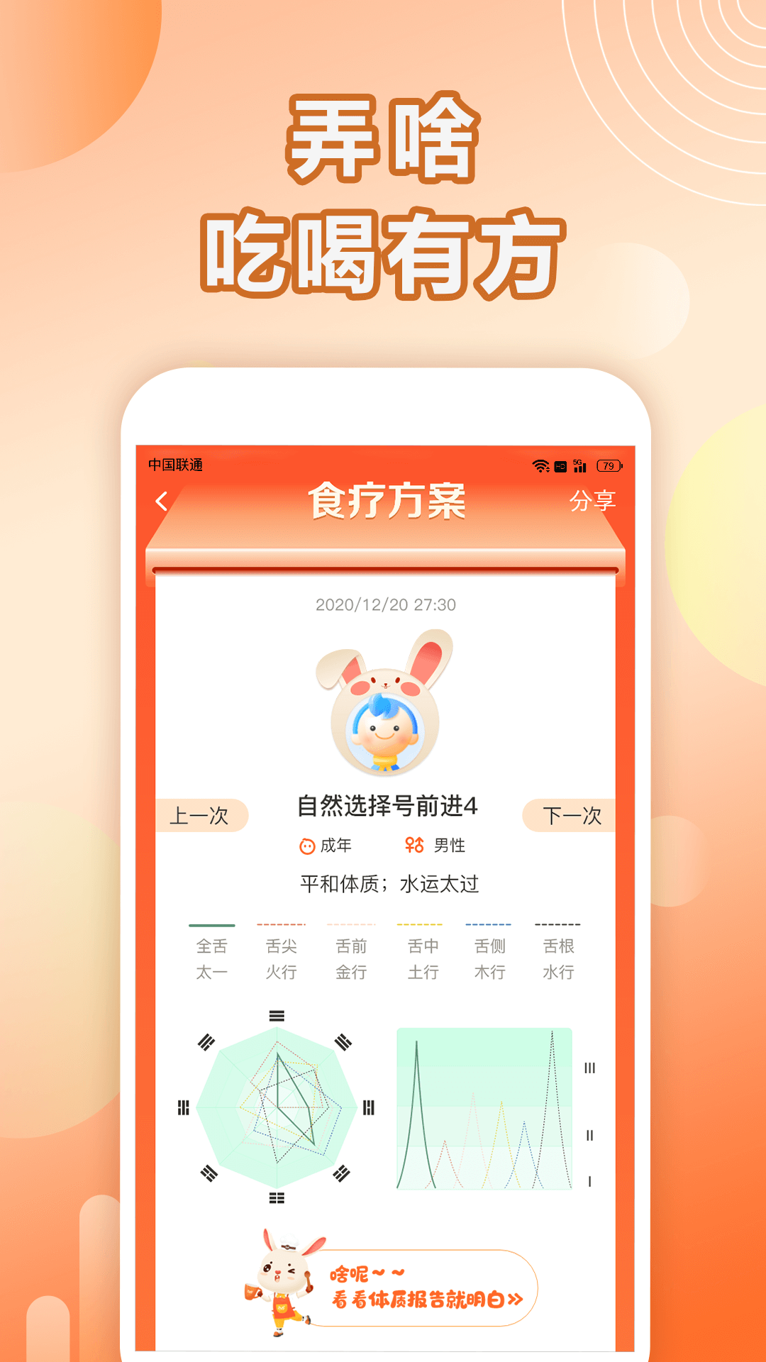精彩截图-汤头2025官方新版