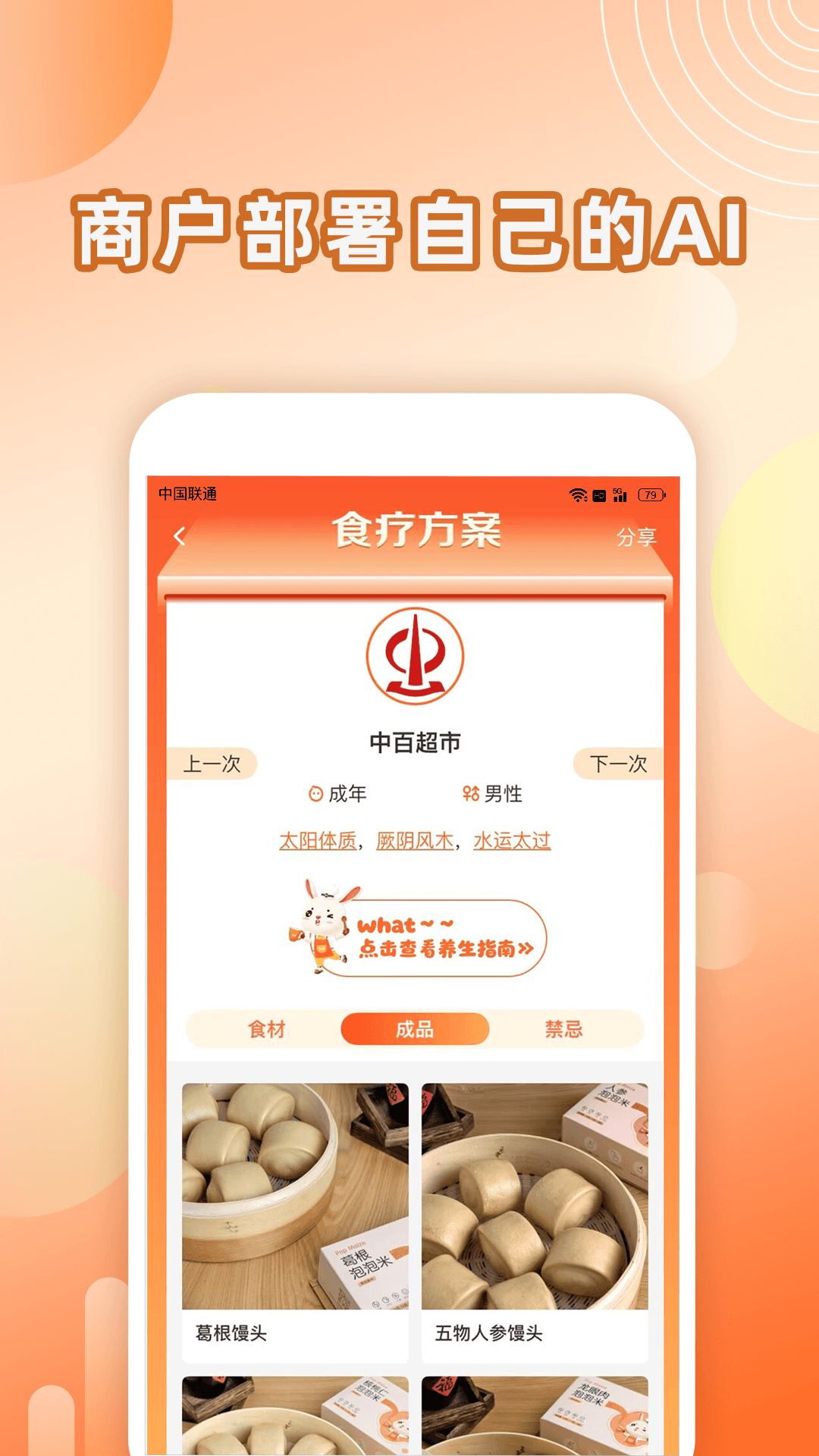 精彩截图-汤头2026官方新版