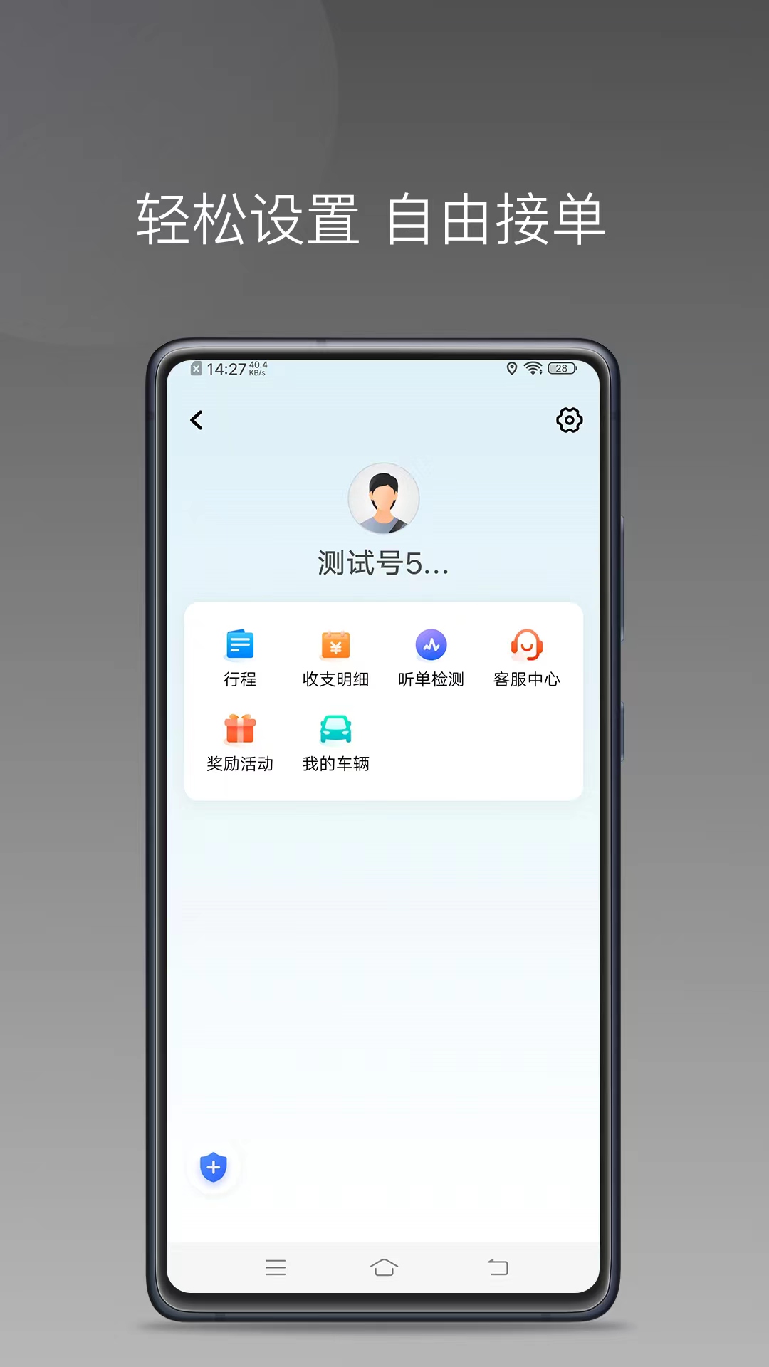 精彩截图-小马出行司机端2025官方新版