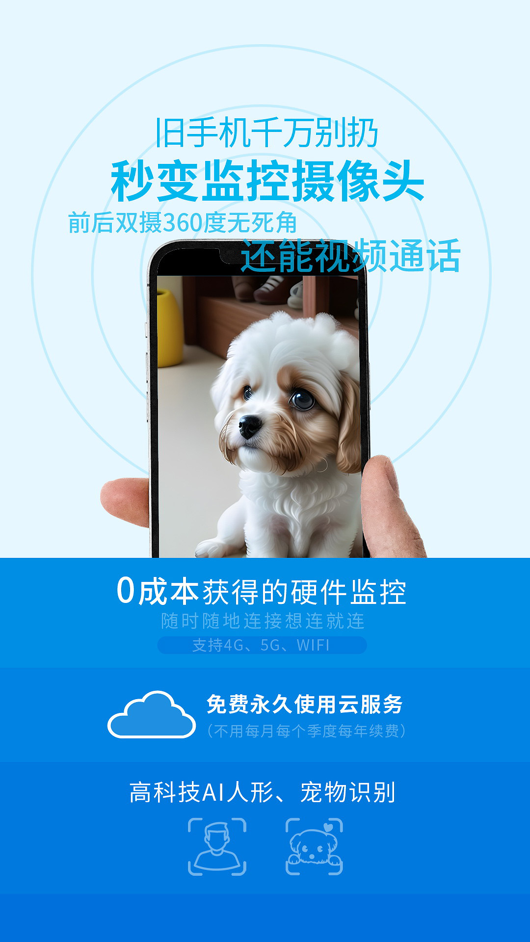 精彩截图-旺财看家手机远程视频监控2025官方新版