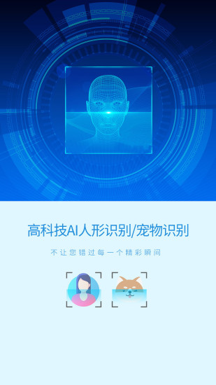 精彩截图-旺财看家手机摄像头监控2024官方新版