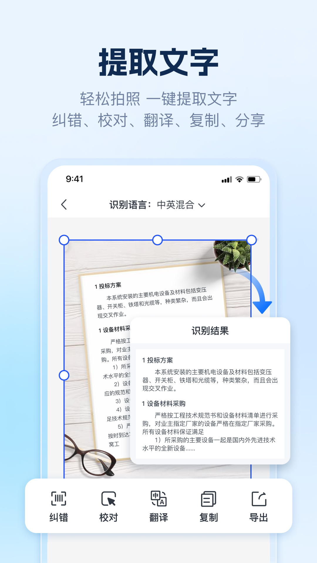 精彩截图-AI识别王2025官方新版