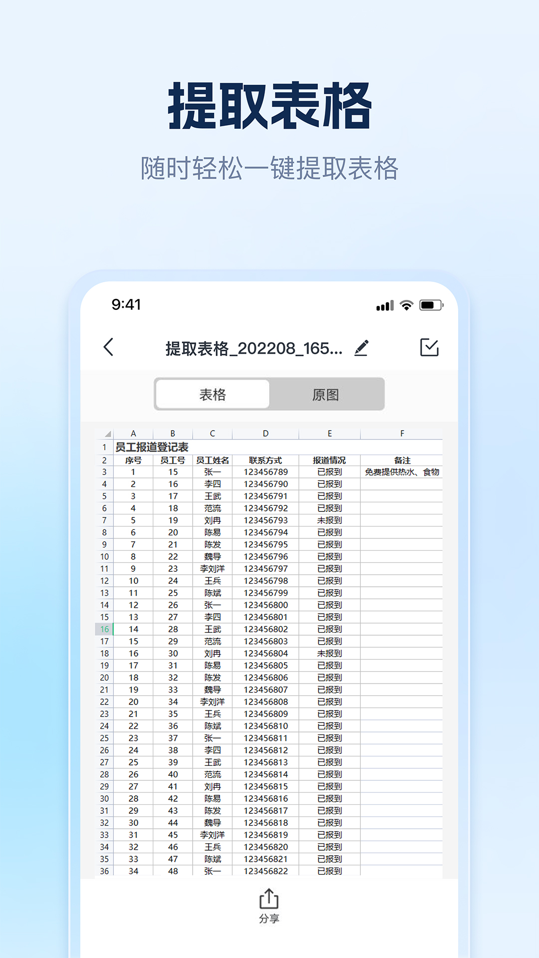 精彩截图-AI识别王2025官方新版