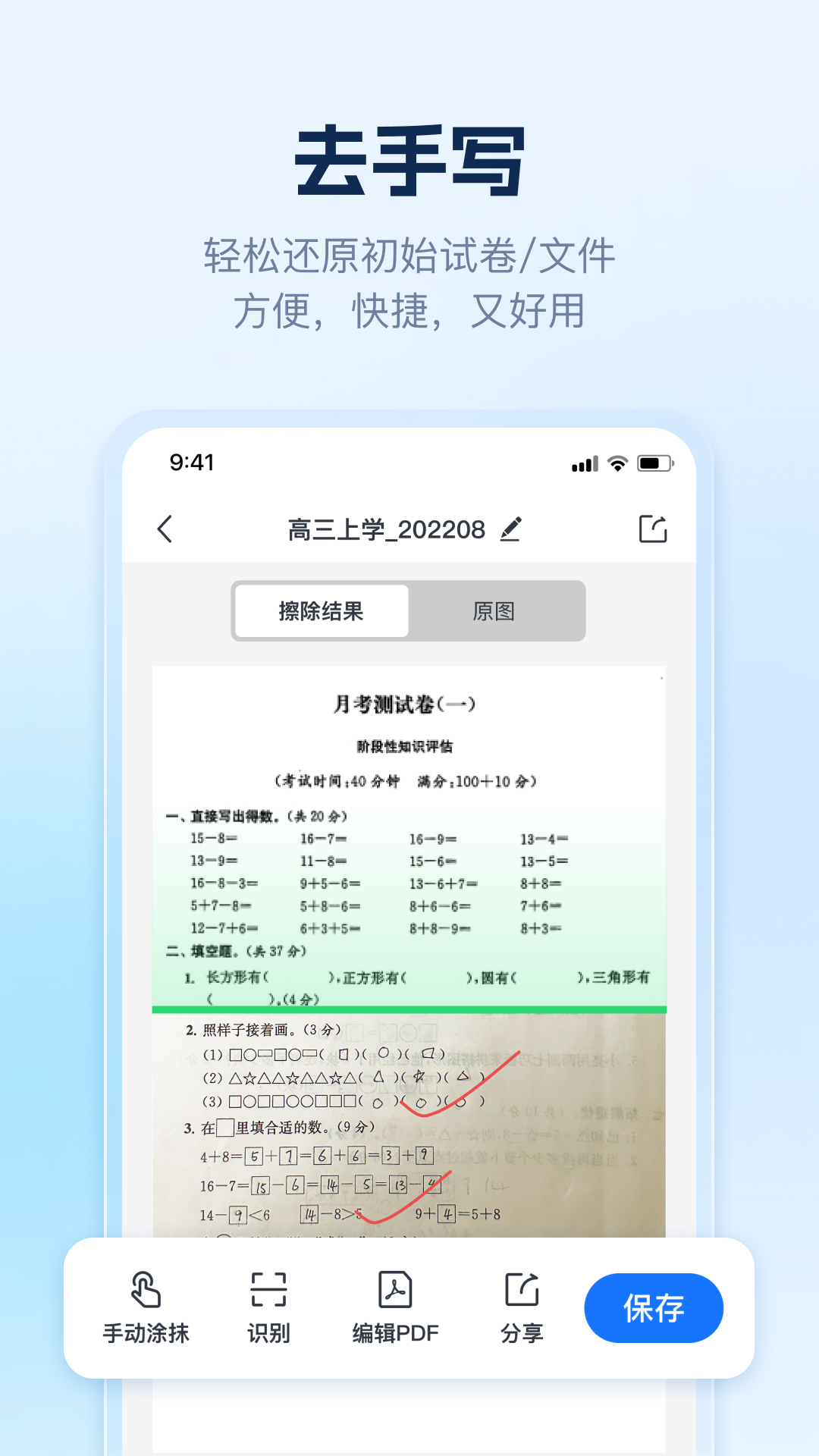 精彩截图-AI识别王2025官方新版