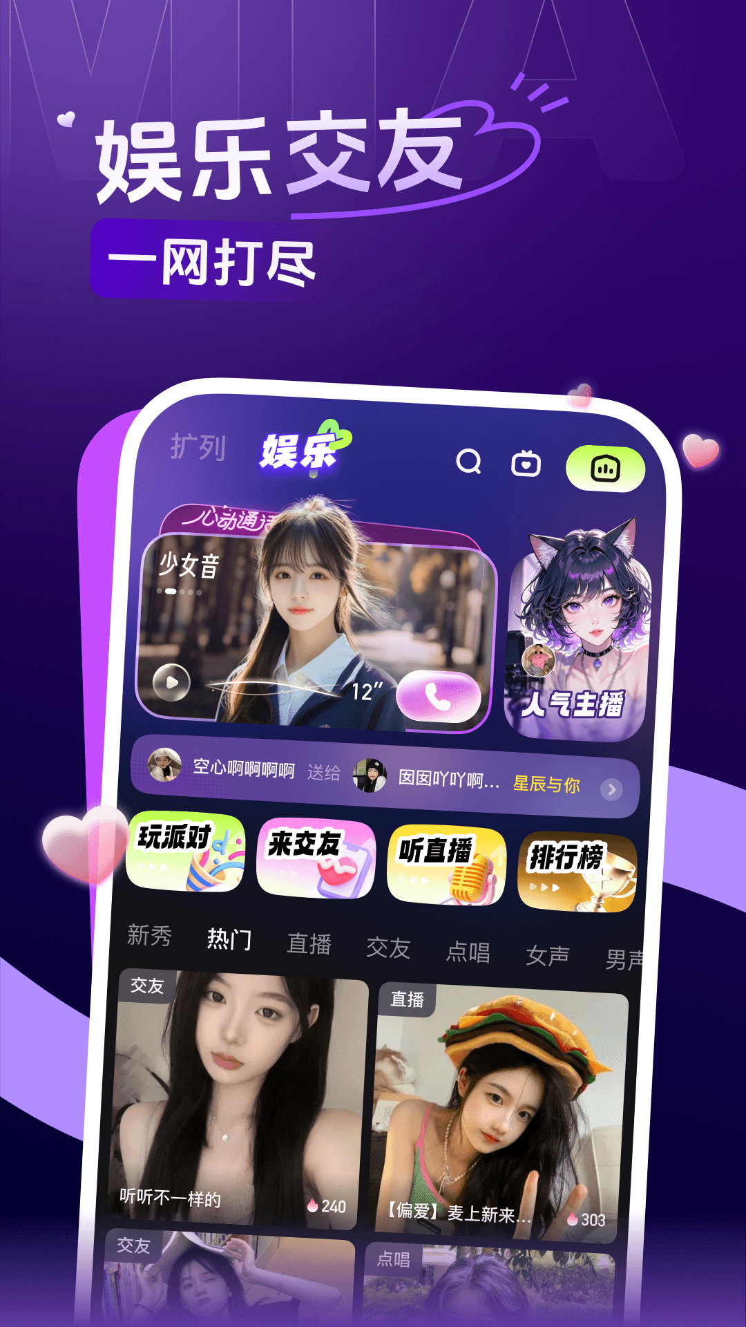 精彩截图-咪鸭2026官方新版